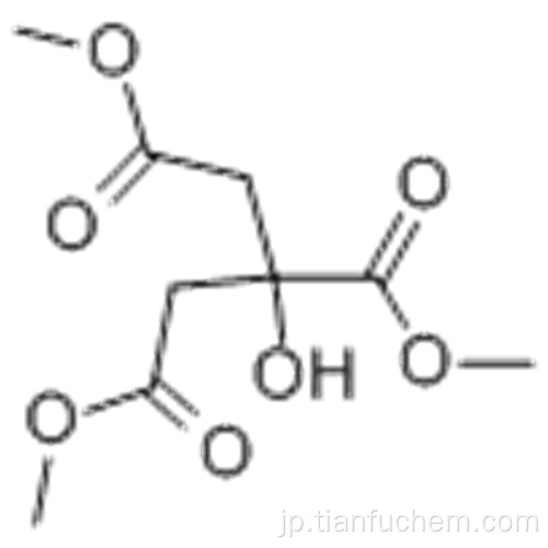 1,2,3-プロパントリカルボン酸、2-ヒドロキシ - 、1,2,3-トリメチルエステルCAS 1587-20-8